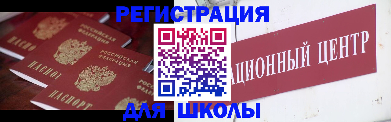 прописка штамп в Ипатово