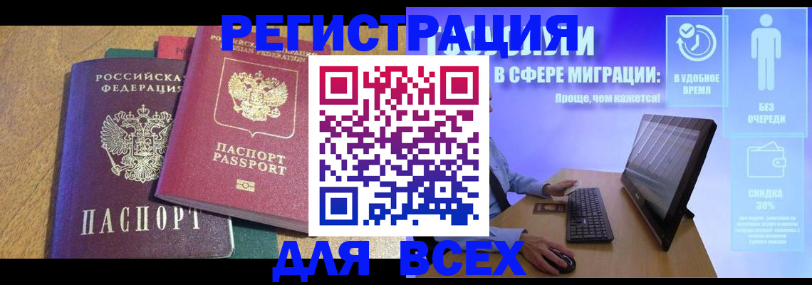 регистрация в Ипатово