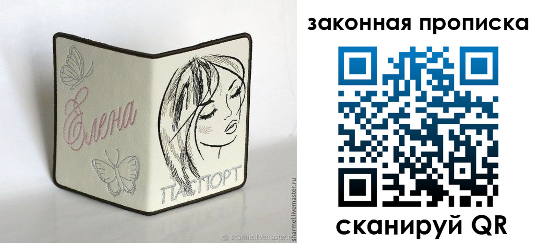 временная регистрация недорого в Ипатово