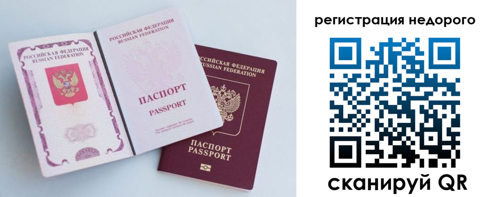 временная регистрация недорого в Ипатово
