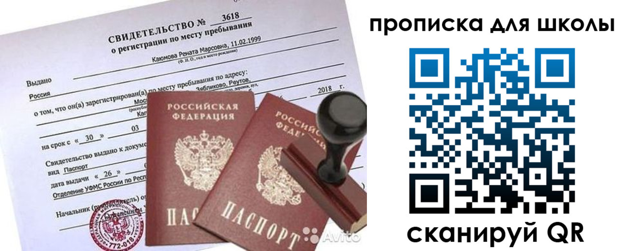 временная регистрация 2025 в Ипатово