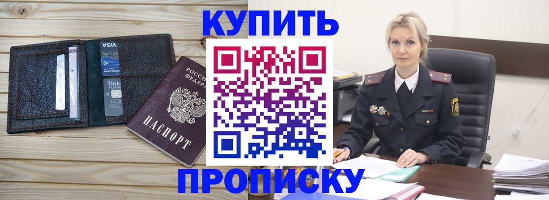 временная регистрация законно в Ипатово