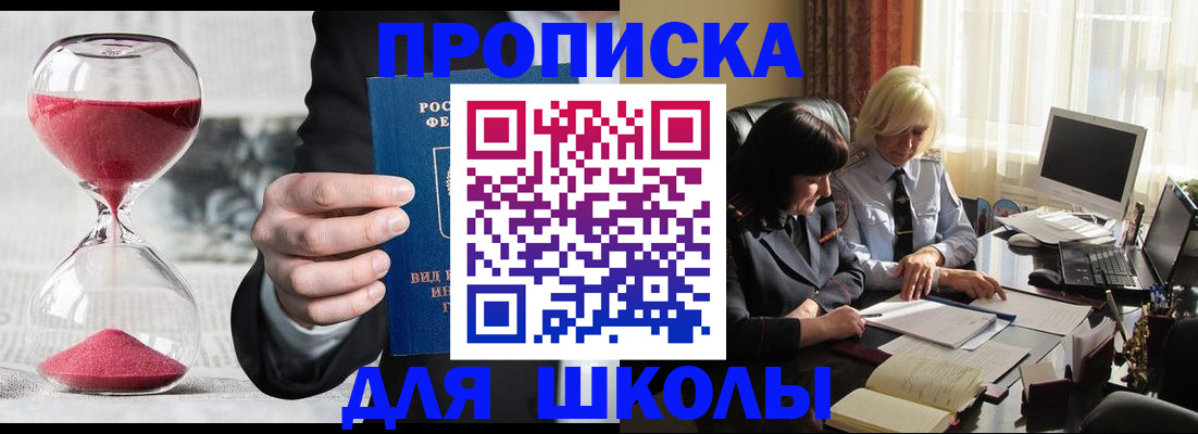 временная регистрация в Ипатово