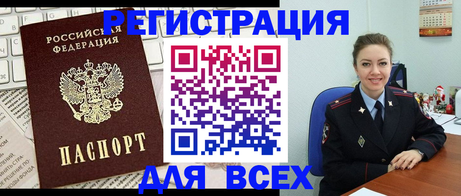 прописка для военкомата в Ипатово