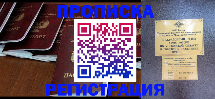 прописка иностранных граждан в Ипатово