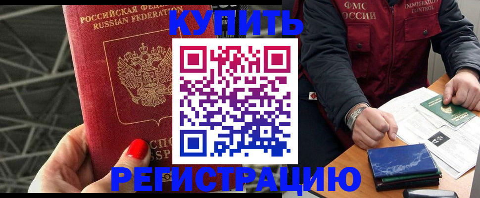 временная регистрация в Ипатово