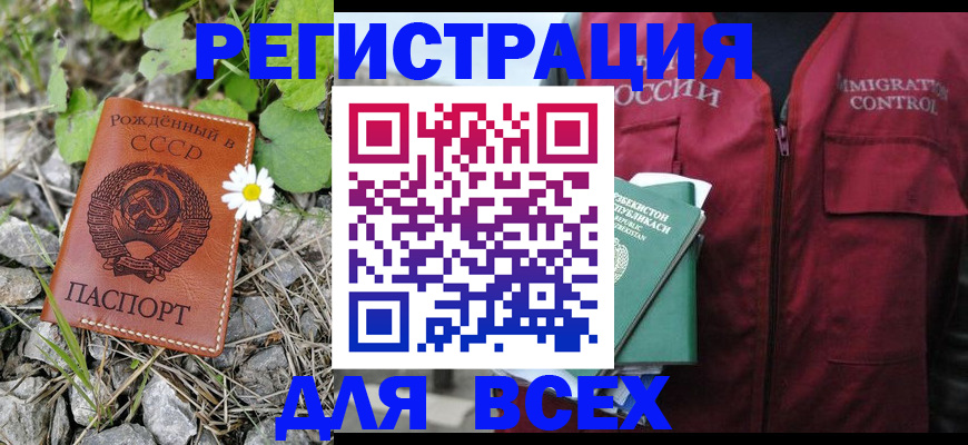 прописка поиск в Ипатово