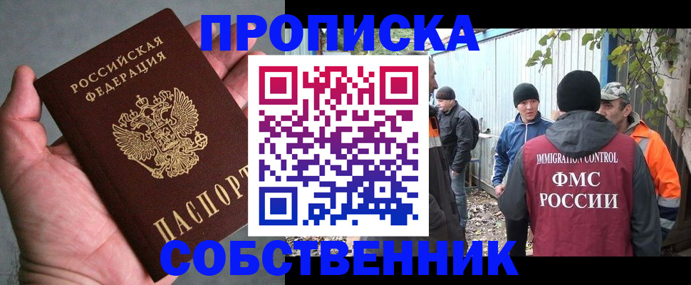 временная регистрация купить в Ипатово