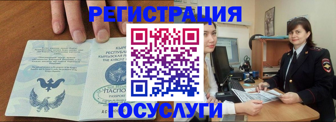 прописка иностранных граждан в Ипатово