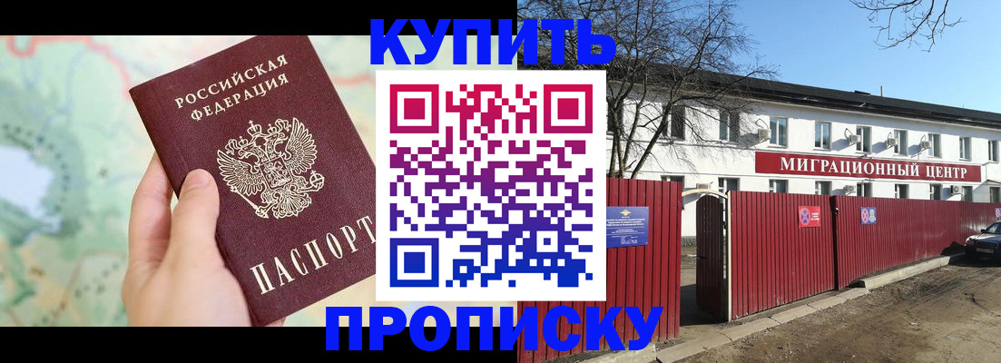 прописка в квартире в Ипатово