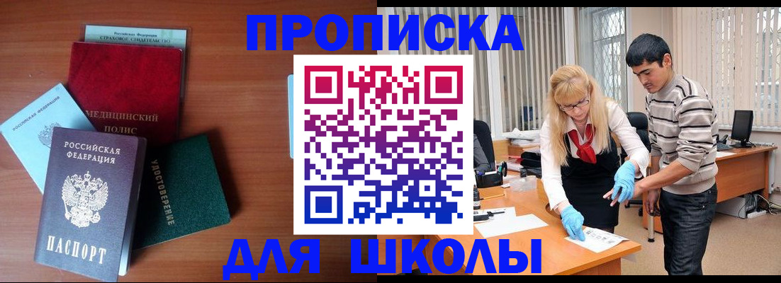 временная регистрация собственник в Ипатово