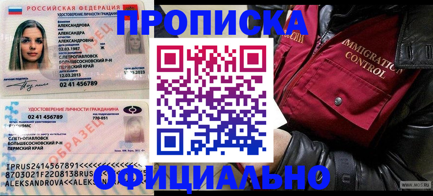 временная регистрация госуслуги в Ипатово